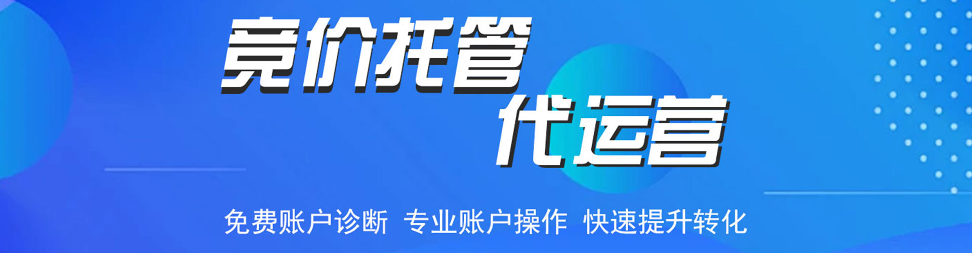 芦溪sem外包