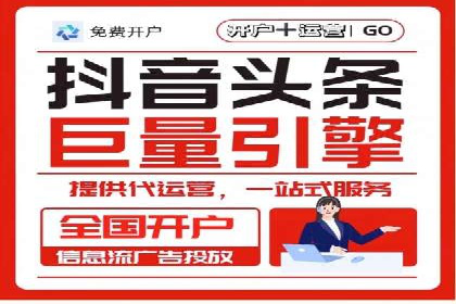 案例解读：短视频平台信息流运营策略